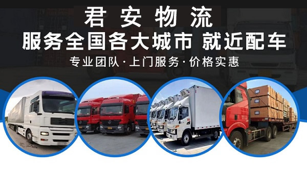 临沂到乌兰察布物流公司-君安物流