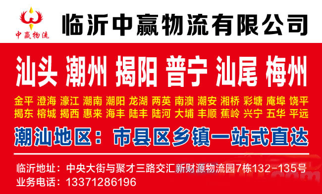 临沂到乌兰察布物流公司-临沂中赢物流